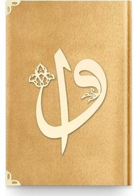 Resim Rahle Boy Kadife Kuran-I Kerim (Altın. Elif-Vavlı. Yaldızlı) N11.2659 