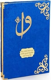 Resim İhvan Online Kadife Kaplı Desenli Arapça Rahle Boy Kuranı Kerim Lacivert 