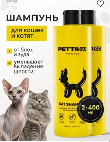 Resim Petta Kedi Şampuanı 453488941 