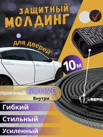 Resim Kapılar İçin Otomobil Sızdırmazlık Contası 409945302 