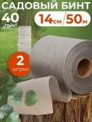 Resim Meddizajn Ağaçlar İçin Bahçe Bandı 50 M 2 Adet 475658827 