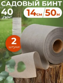 Resim Meddizajn Ağaçlar İçin Bahçe Bandı 50 M 2 Adet 475658827 