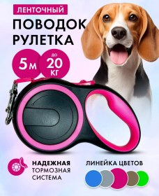 Resim Purrfect Place 5 M Otomatik Tasma 205584440 Pembe 