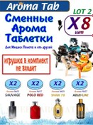 Resim Queen Aromatica Queen Aromatica Uzatık Aromatik Tabletler Lot 8 Tab Man 2 236009113 