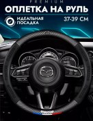Resim Spirit Auto Mazda 37-39 Cm Direksiyon Kılıfı 240889893 Siyah 