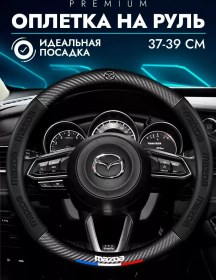 Resim Spirit Auto Mazda 37-39 Cm Direksiyon Kılıfı 240889893 Siyah 