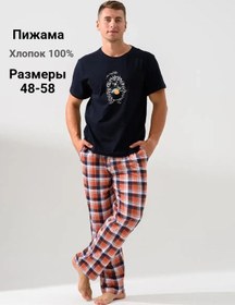 Resim Tlg Yeni Yıl Pijaması Pantolonlu Ve Tişörtlü 281797748 Mavi 