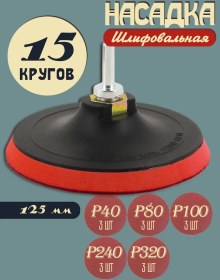 Resim Taşlama Beyazı İçin Zımpara Ucu 207766016 