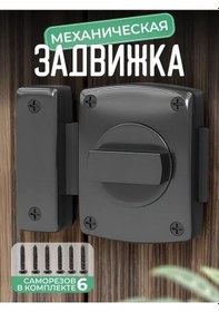 Resim Lemestar Güvenli Ev Kilitleri: Banyo Odası Fişi, Giriş Kapısı Antikatil Kilit, Yatak Odası Gizlilik Kırıcı Engeli - Siyah Büyük Boy Delikli Model 