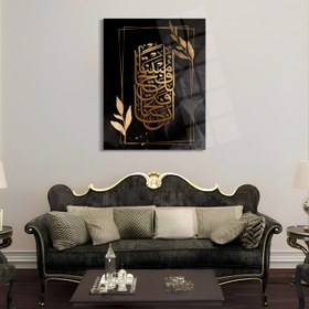 Resim Fetih Suresi Yazılı İslami Cam Tablo - ISL069 - 30 x 45 cm 