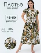 Resim Urmtex Büyük Beden Yazlık Elbise 373705344 Yeşil 