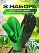 Resim Magday Bahçe Küreği İkili Dikim Kozalak 2 Adet 281605745 