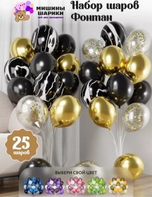 Resim Misiny Sariki Balonlar Fotoğraf Alanı Doğum Günü Seti 205826816 Siyah 