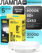 Resim Iek Led Ampul Gx53 8w 4000k Nötr Işık 5 Adet 209790032 