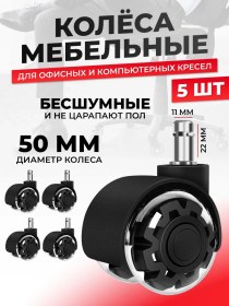 Resim Er-craft Ofis Sandalyesi İçin 50mm Tekerlekler 212706719 Gri 