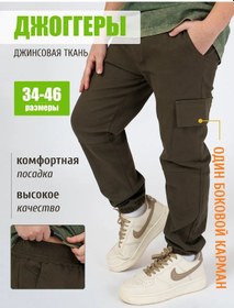 Resim Alermak Erkek Çocuklar İçin Denim Jogger Pantolonlar 345025035 Yeşil 