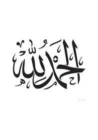 Resim Elhamdülillah Yazılı Stencil Boyama Şablonu 30X30 Cm. Duvar Stenc 