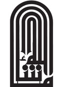 Resim Kıvırcıkyoga Kufi Hat Yazısı Maşaallah 30x60 Cm 