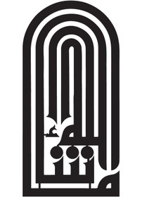 Resim Kıvırcıkyoga Kufi Hat Yazısı Maşaallah 30x60 Cm 