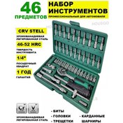 Resim Housgo Tools 46 Parçalı Araçlar İçin Takım Çantaları 177471864 