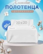 Resim Skeen Feels Pamuklu Tek Kullanımlık Yüz Havluları, 80 Adet 347578018 