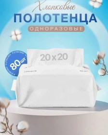 Resim Skeen Feels Pamuklu Tek Kullanımlık Yüz Havluları, 80 Adet 347578018 