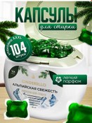 Resim Cinderella. Çamaşır Kapsülleri 486736281 