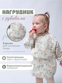 Resim Kocakid's Kollu Emzirme Önlüğü 366050687 Beyaz 