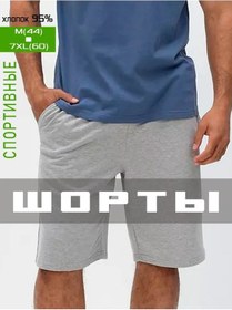 Resim Jasonlvan Spor Yaz Şortları Batalı 166746462 Gri 