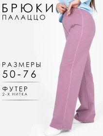 Resim Krasnaa Vetka Büyük Beden Lastik Bel Palazzo Pantolon 256034818 Lavanta 