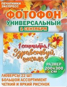 Resim Pecatniki Ekspress 1 Eylül Bilgi Günü İçin Fotoğraf Alanı İçin Afiş 477043616 