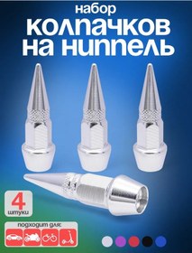 Resim Ejc Alüminyum Emniyet Kapakları 256202317 