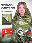 Resim Samovaryc.rf Termal Battaniye 10 Adet Kurtarma Turistik 263535106 Gümüş-beyaz 