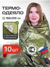 Resim Samovaryc.rf Termal Battaniye 10 Adet Kurtarma Turistik 263535106 Gümüş-beyaz 