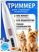 Resim Köpekler Ve Kediler İçin Tıraş Makinesi 378465230 