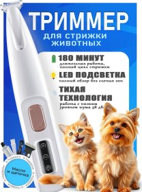 Resim Köpekler Ve Kediler İçin Tıraş Makinesi 378465230 