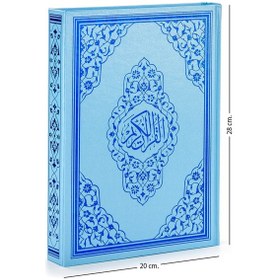 Resim Sade Arapça Rahle Boy Sesli Kuranı Kerim Mavi - Ayfa Yayınları 