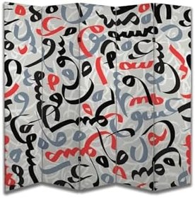 Resim Dini Temalı Özel Tasarım Paravan Room Divider PRV1161, 180 x 180 