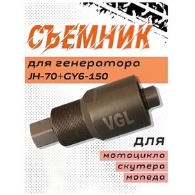 Resim Jeneratör Sökücü Jh-70+gy6-150 Çift Taraflı 425511750 