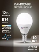 Resim Kosmos Led Ampuller E14 12 W Gündüz Işığı 10 Adet 103359695 