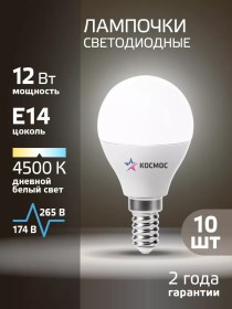 Resim Kosmos Led Ampuller E14 12 W Gündüz Işığı 10 Adet 103359695 