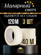 Resim Tg"al'ans" Geniş Maskeleme Bandı 120 Metre, 3 Rulodan 40 Metre 224349096 