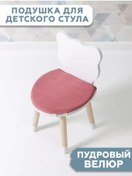 Resim Net Brenda Çocuk Sandalyesi İçin Yastık 201623775 Siyah 