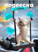 Resim Trend New Araba Tasması Figürü, Kedi 303980400 