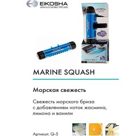 Resim Eıkosha Klima İçin Koku Verici, Eıkosha-gıga Clip-marıne Squash 33228892 