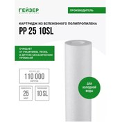 Resim Gejzer Mechnical Kartuş Pp 25 - 10sl, 28212 181610392 