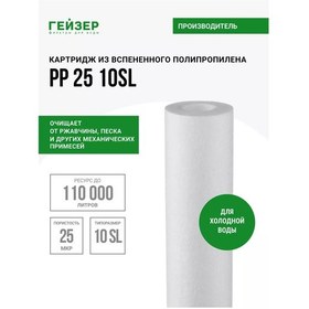 Resim Gejzer Mechnical Kartuş Pp 25 - 10sl, 28212 181610392 