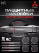 Resim East Sıde Mitsubishi Oto Kapıları İçin Koruyucu Etiketler 186573175 