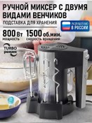 Resim Lümme LU-MX1876A 800 W Aksesuarlı Ayaklı El Mikseri215448335 