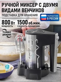 Resim Lümme LU-MX1876A 800 W Aksesuarlı Ayaklı El Mikseri215448335 